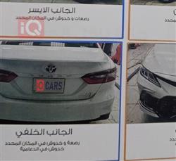 تويوتا كامري